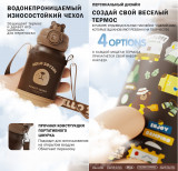 Термос серии Zoy Zoii Е8 Умная Лиса